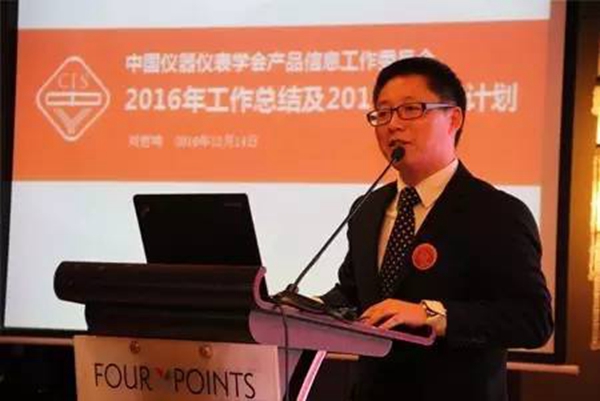 中國儀器儀表學會產(chǎn)品信息工作委員會2016年深圳福朋喜來登酒店會議現(xiàn)場(一) 中國儀器儀表學會產(chǎn)品信息工作委員會2016年深圳福朋喜來登酒店會議現(xiàn)場(一)