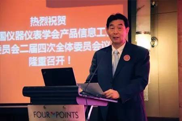 中國儀器儀表學會產(chǎn)品信息工作委員會2016年深圳福朋喜來登酒店會議現(xiàn)場(一) 中國儀器儀表學會產(chǎn)品信息工作委員會2016年深圳福朋喜來登酒店會議現(xiàn)場(一)