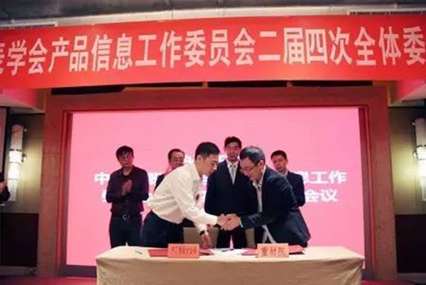 中國儀器儀表學會產(chǎn)品信息工作委員會2016年深圳福朋喜來登酒店會議現(xiàn)場(一) 中國儀器儀表學會產(chǎn)品信息工作委員會2016年深圳福朋喜來登酒店會議現(xiàn)場(一)