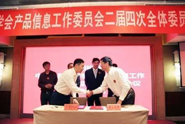 中國儀器儀表學會產(chǎn)品信息工作委員會2016年深圳福朋喜來登酒店會議現(xiàn)場(一) 中國儀器儀表學會產(chǎn)品信息工作委員會2016年深圳福朋喜來登酒店會議現(xiàn)場(一)