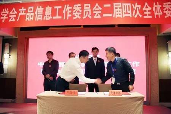 中國儀器儀表學會產(chǎn)品信息工作委員會2016年深圳福朋喜來登酒店會議現(xiàn)場(一) 中國儀器儀表學會產(chǎn)品信息工作委員會2016年深圳福朋喜來登酒店會議現(xiàn)場(一)