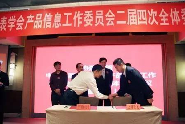 中國儀器儀表學會產(chǎn)品信息工作委員會2016年深圳福朋喜來登酒店會議現(xiàn)場(一) 中國儀器儀表學會產(chǎn)品信息工作委員會2016年深圳福朋喜來登酒店會議現(xiàn)場(一)